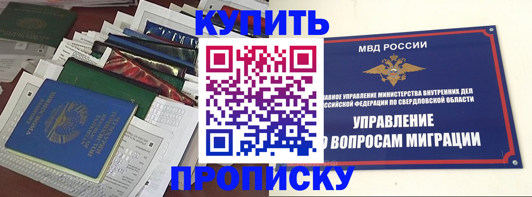 временная регистрация собственник в Дубовке