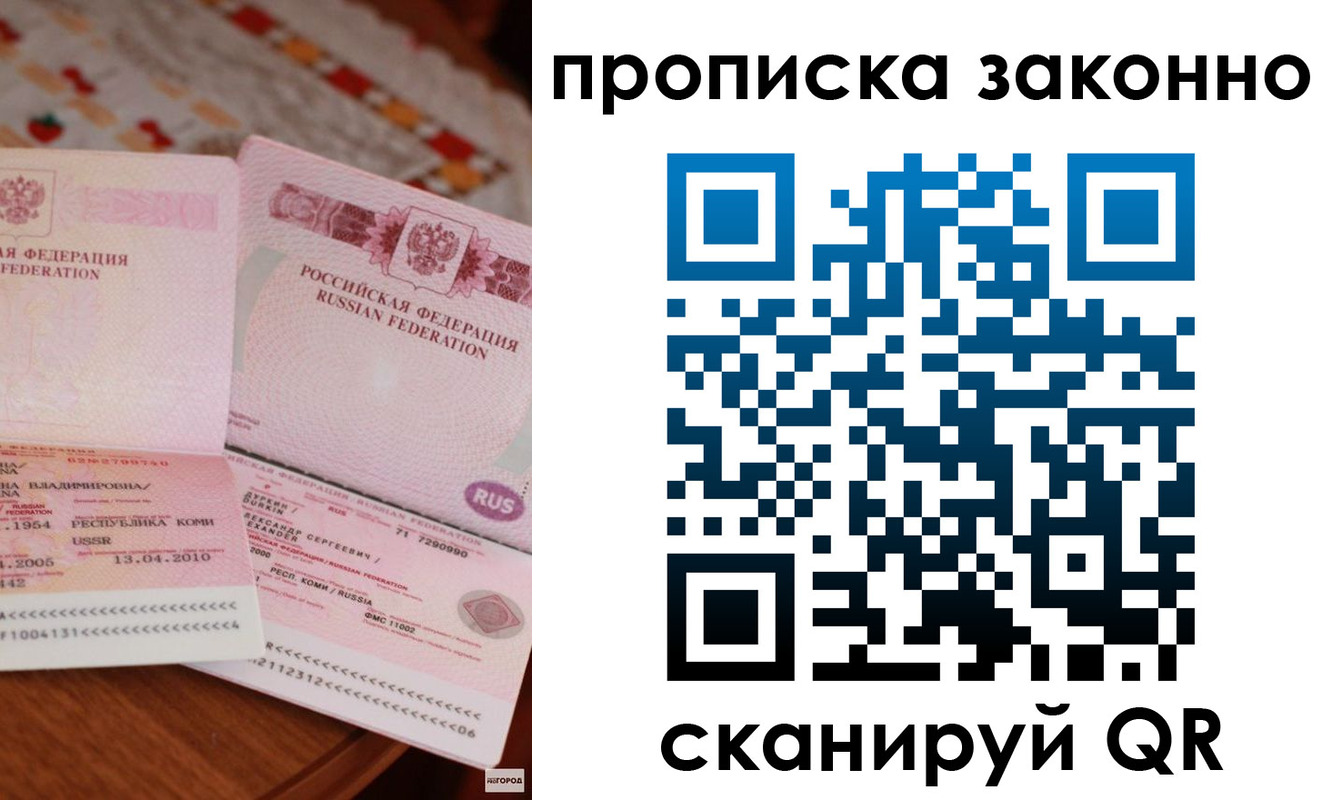 временная регистрация надежно в Дубовке