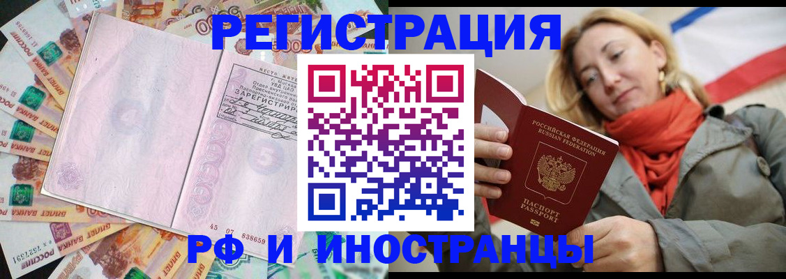 временная регистрация недорого в Дубовке