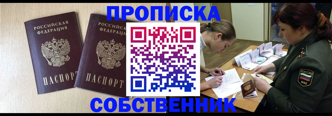 прописка регистрация в Дубовке